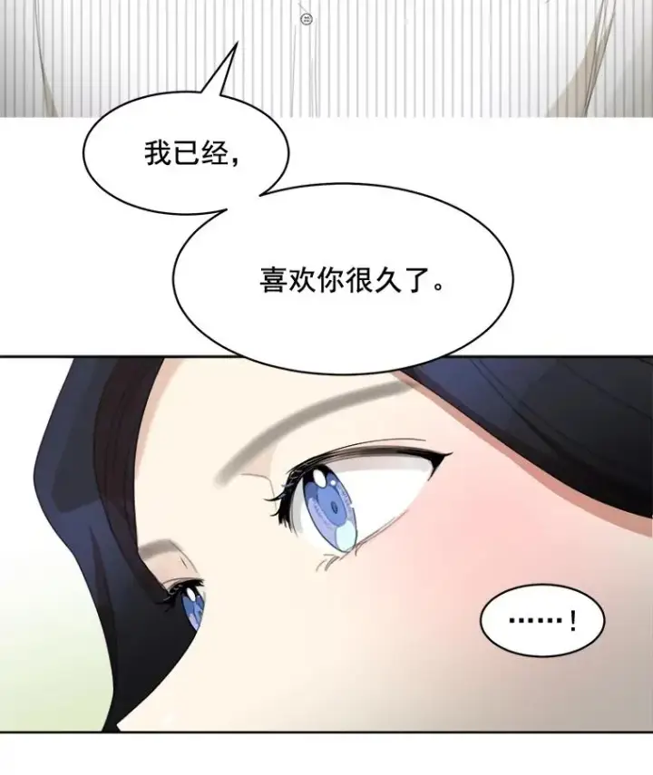 漫画《那个女人回来了》23.出大事了第17张图
