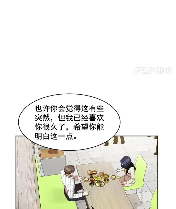 漫画《那个女人回来了》23.出大事了第18张图