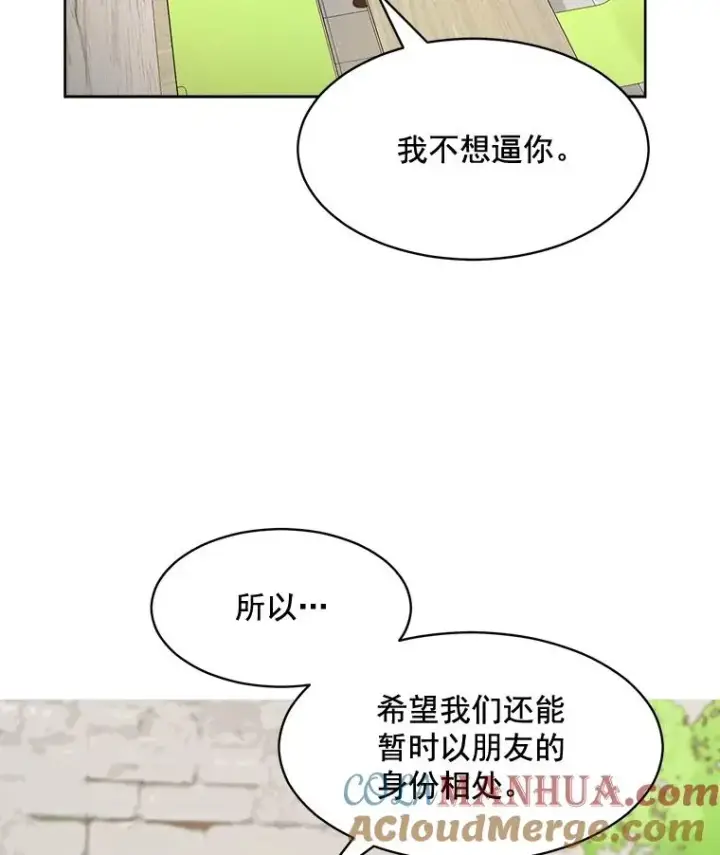 漫画《那个女人回来了》23.出大事了第19张图