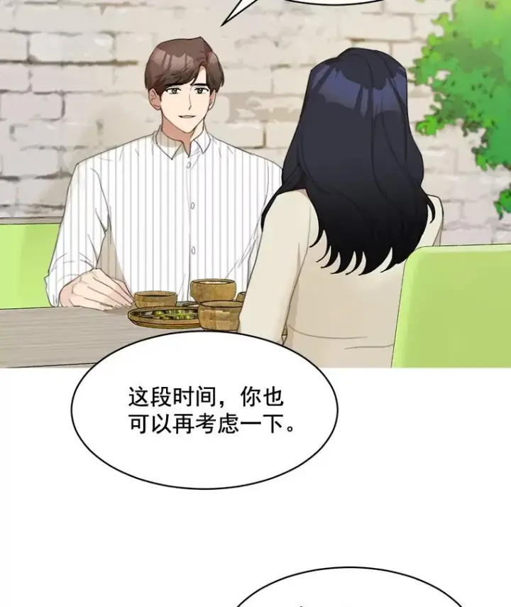 漫画《那个女人回来了》23.出大事了第20张图