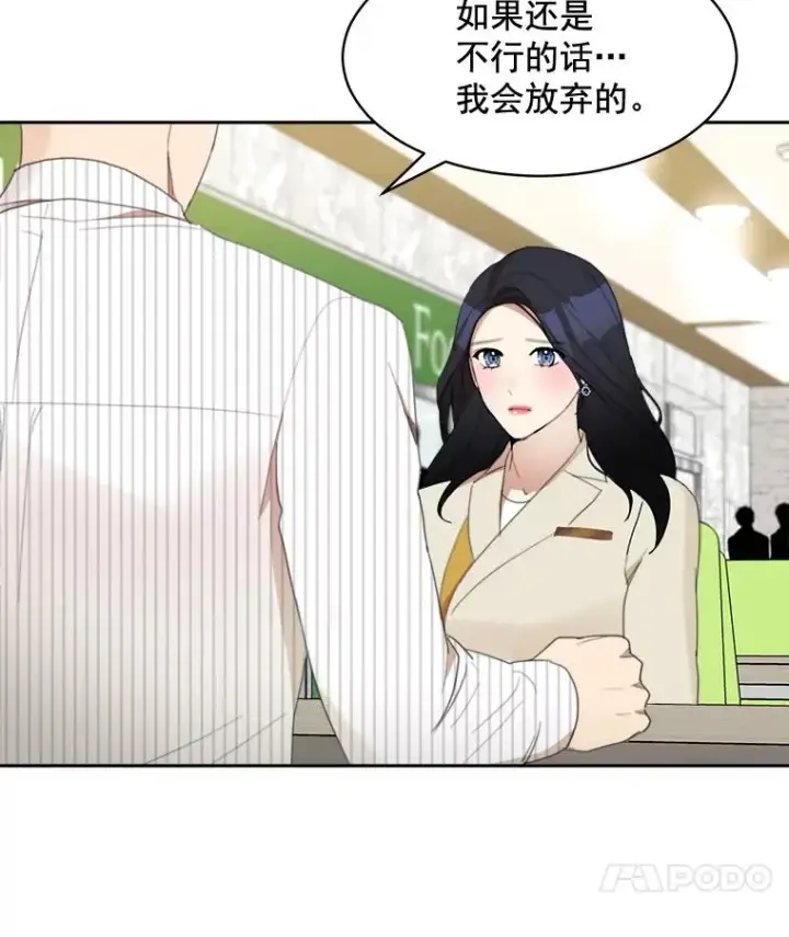 漫画《那个女人回来了》23.出大事了第21张图