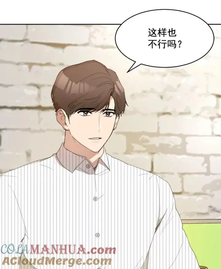 漫画《那个女人回来了》23.出大事了第22张图