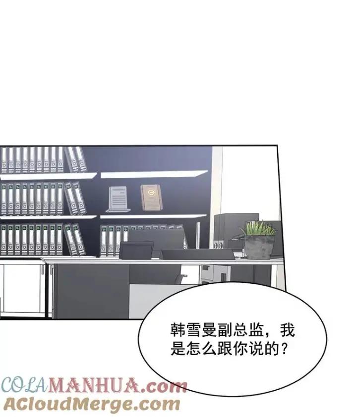 漫画《那个女人回来了》23.出大事了第28张图