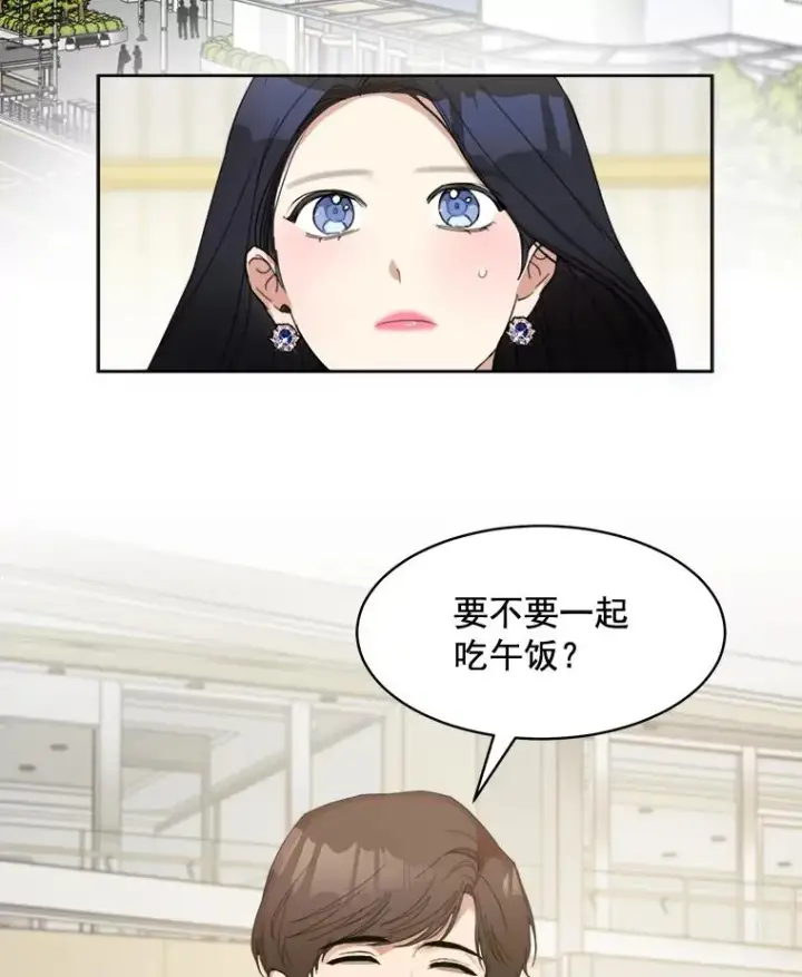 漫画《那个女人回来了》23.出大事了第3张图