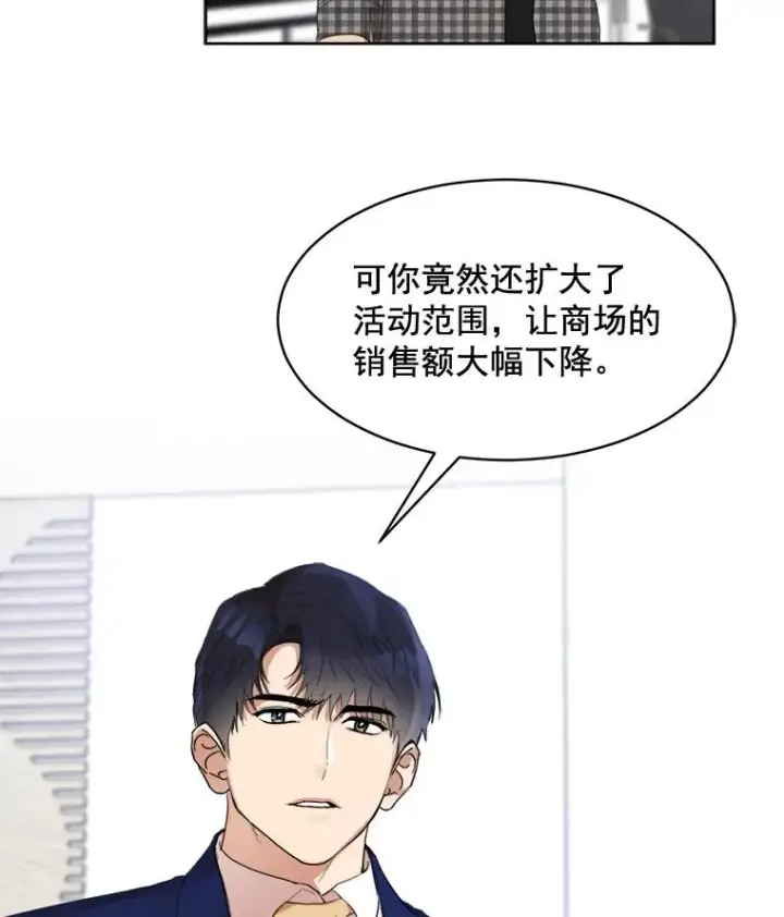 漫画《那个女人回来了》23.出大事了第30张图