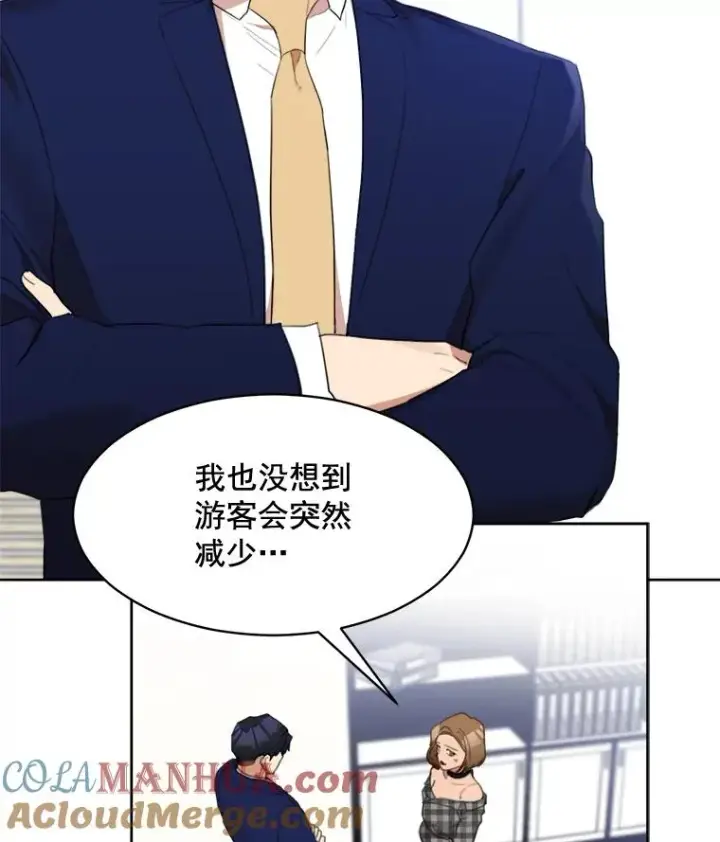 漫画《那个女人回来了》23.出大事了第31张图