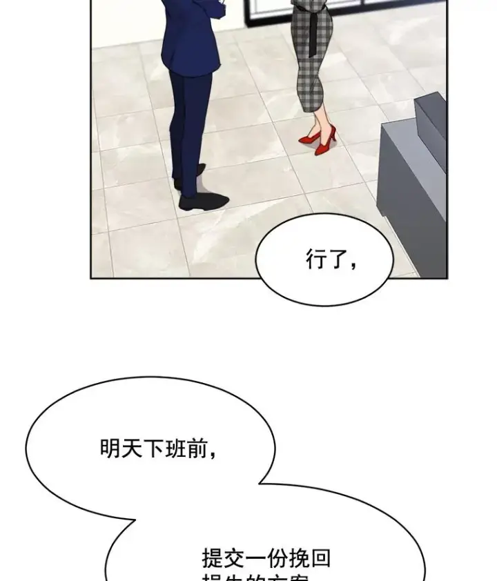 漫画《那个女人回来了》23.出大事了第32张图