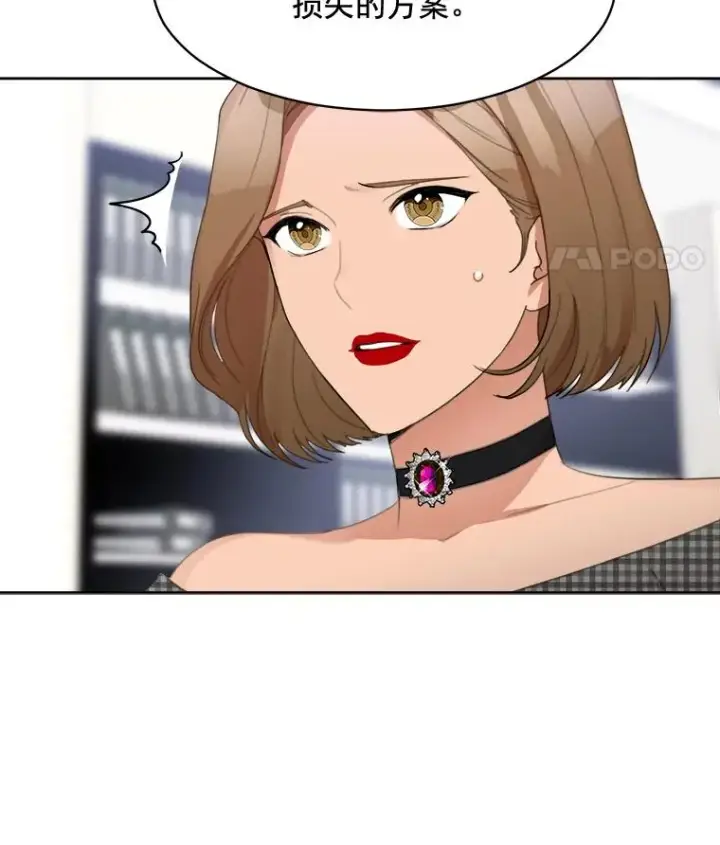 漫画《那个女人回来了》23.出大事了第33张图