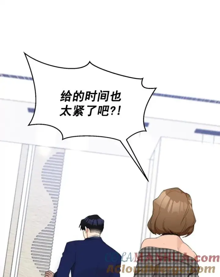 漫画《那个女人回来了》23.出大事了第34张图