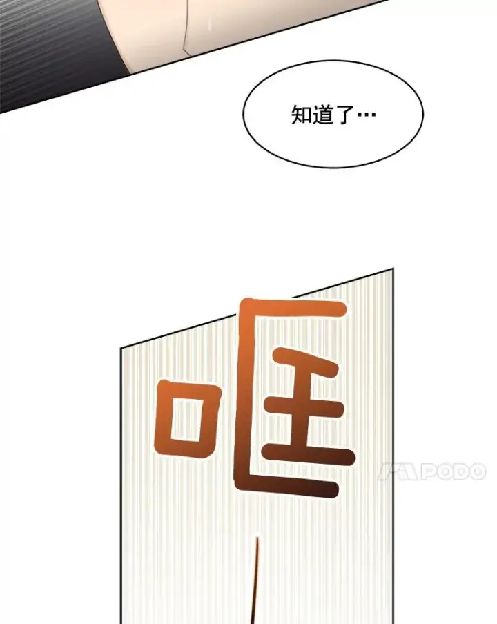 漫画《那个女人回来了》23.出大事了第36张图