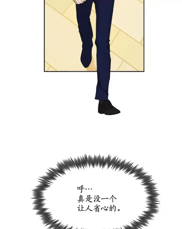 漫画《那个女人回来了》23.出大事了第38张图
