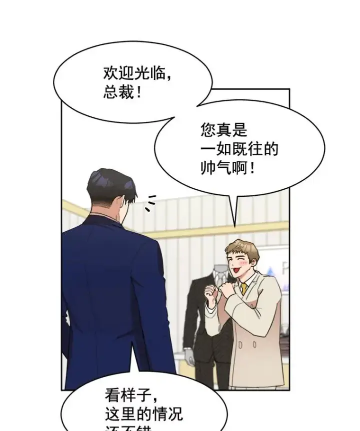 漫画《那个女人回来了》23.出大事了第42张图