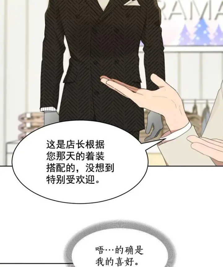 漫画《那个女人回来了》23.出大事了第44张图