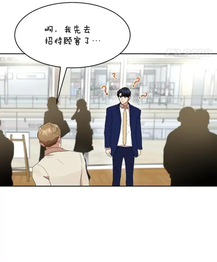 漫画《那个女人回来了》23.出大事了第47张图