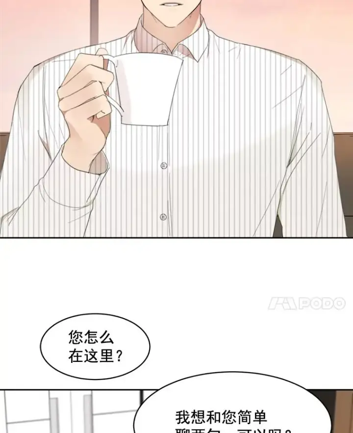 漫画《那个女人回来了》23.出大事了第50张图