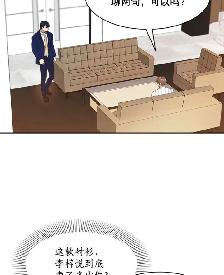 漫画《那个女人回来了》23.出大事了第51张图