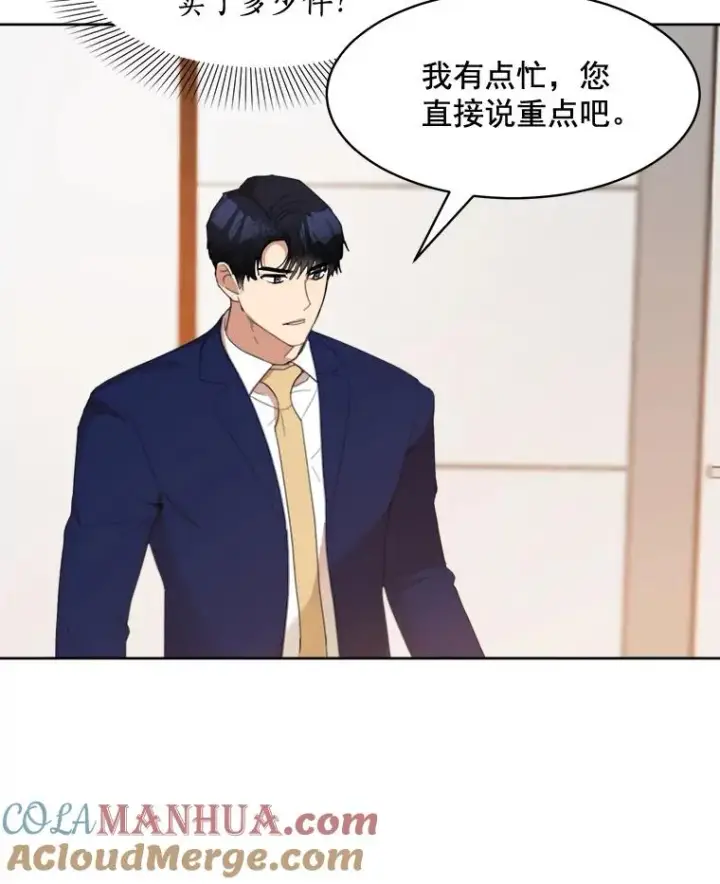 漫画《那个女人回来了》23.出大事了第52张图