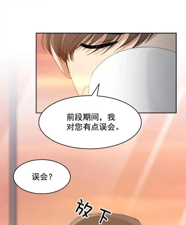 漫画《那个女人回来了》23.出大事了第53张图