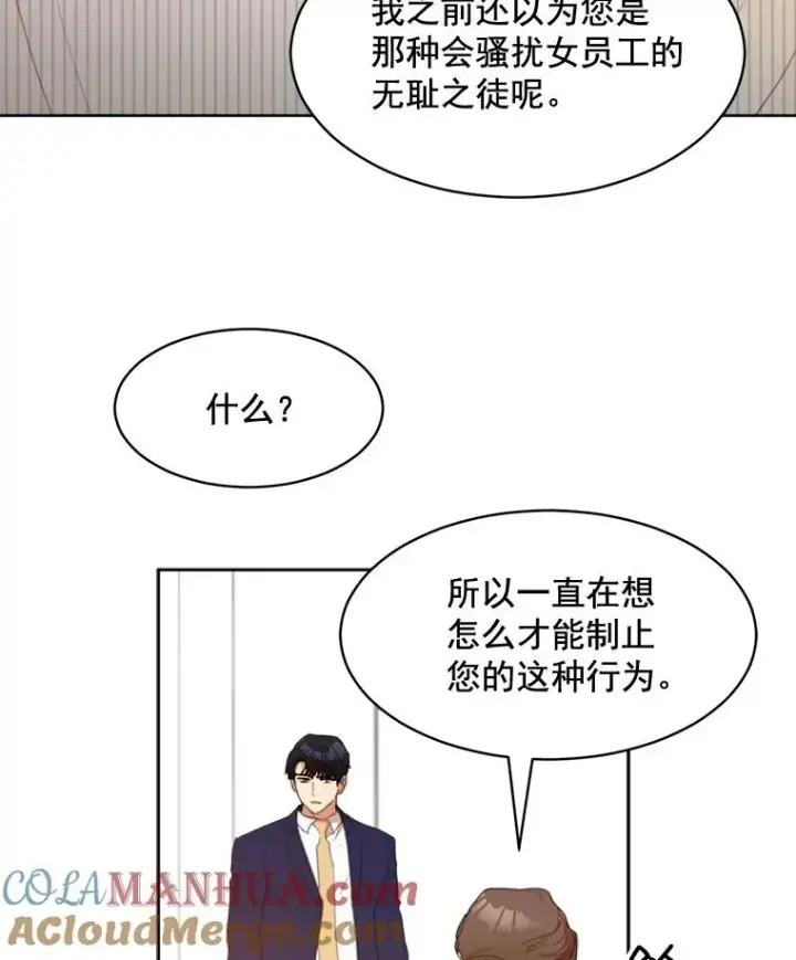 漫画《那个女人回来了》23.出大事了第55张图