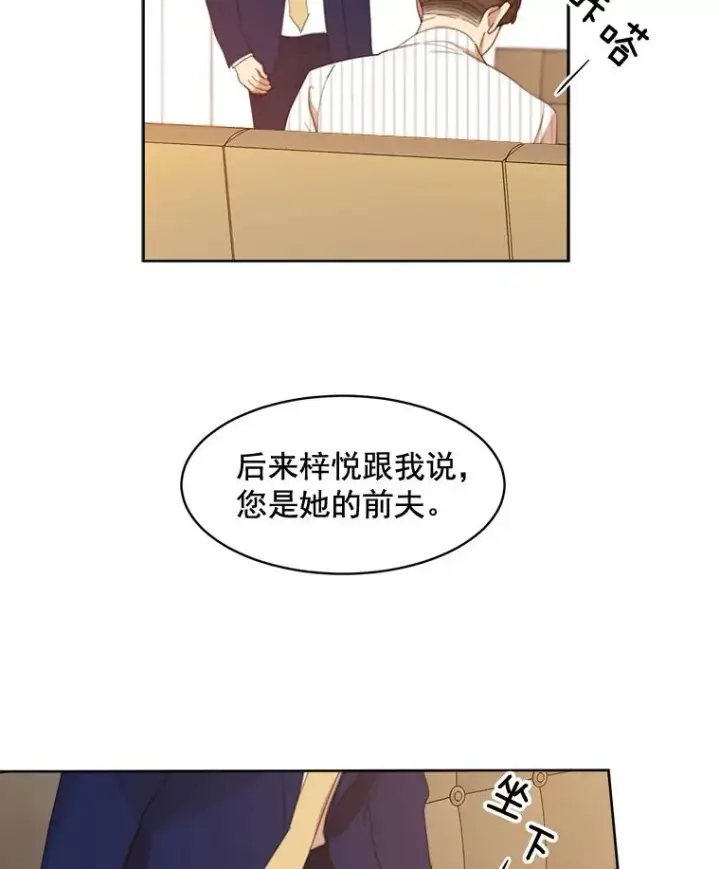 漫画《那个女人回来了》23.出大事了第56张图