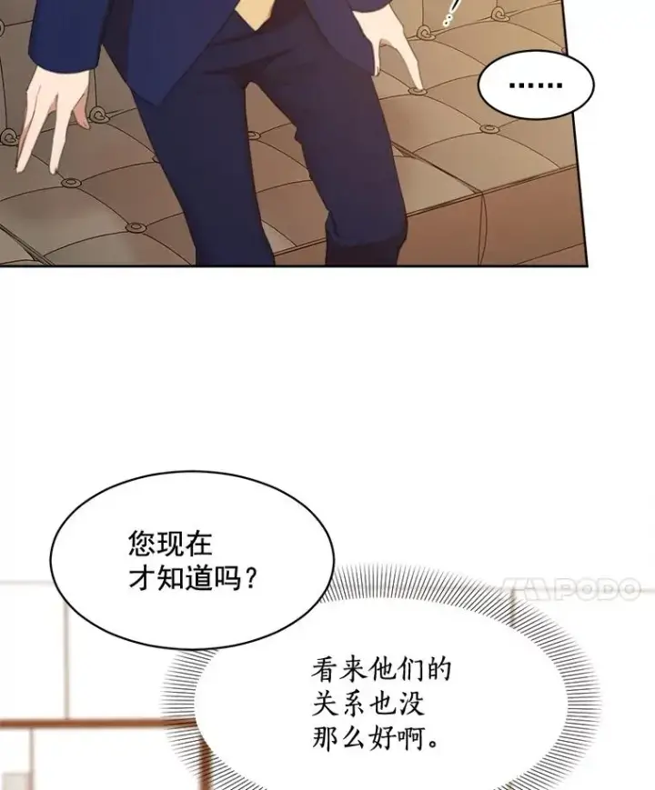 漫画《那个女人回来了》23.出大事了第57张图