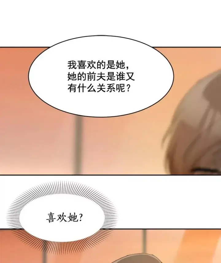 漫画《那个女人回来了》23.出大事了第59张图