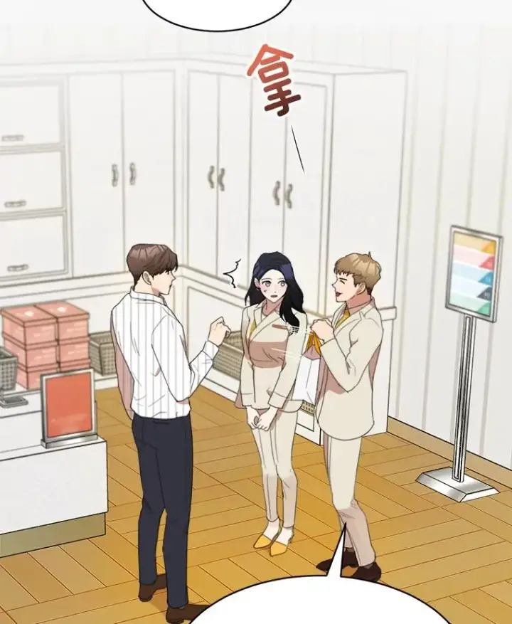 漫画《那个女人回来了》23.出大事了第6张图
