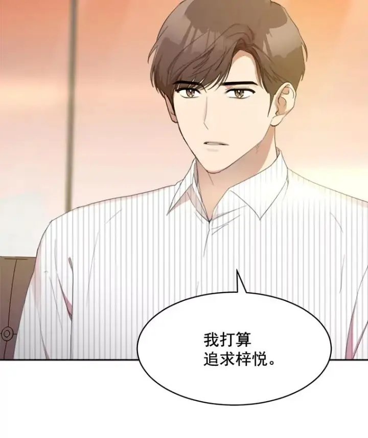 漫画《那个女人回来了》23.出大事了第60张图