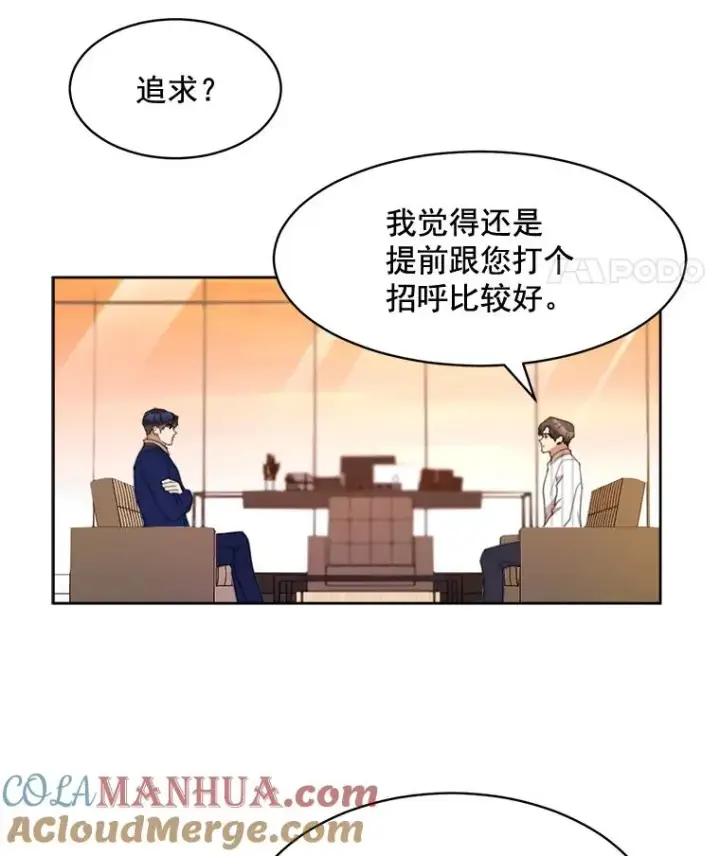 漫画《那个女人回来了》23.出大事了第61张图