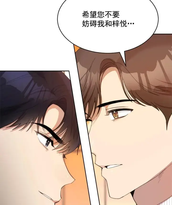漫画《那个女人回来了》23.出大事了第62张图