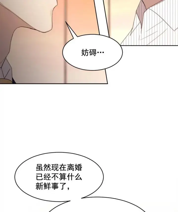漫画《那个女人回来了》23.出大事了第63张图