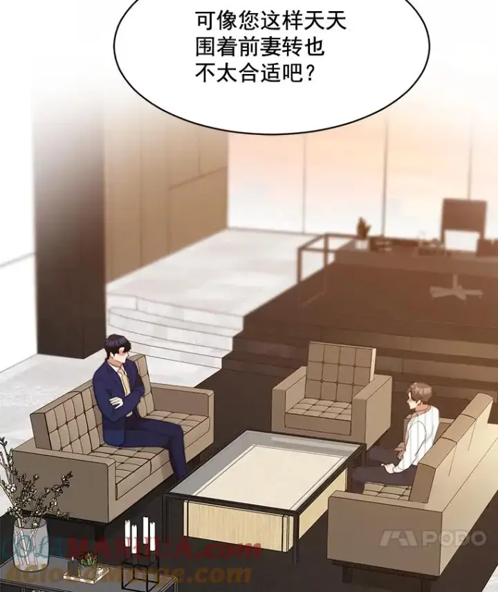 漫画《那个女人回来了》23.出大事了第64张图