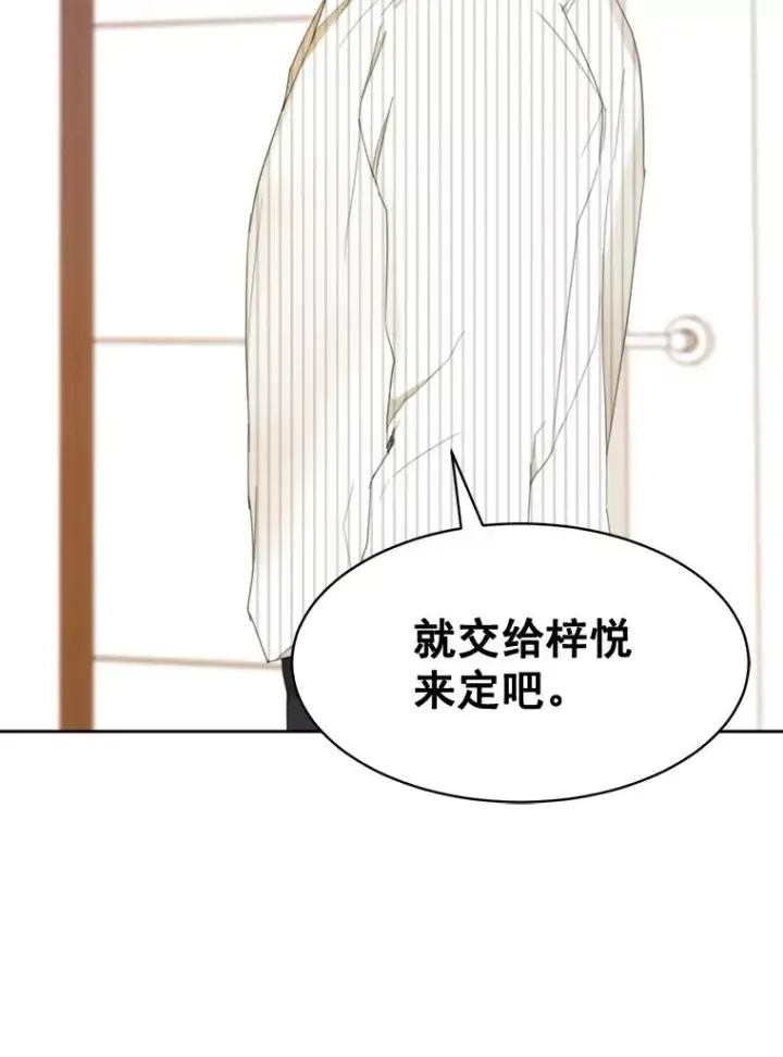 漫画《那个女人回来了》23.出大事了第72张图