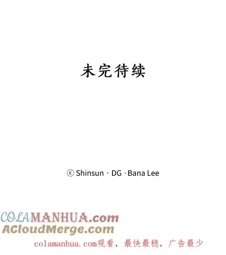 漫画《那个女人回来了》23.出大事了第73张图