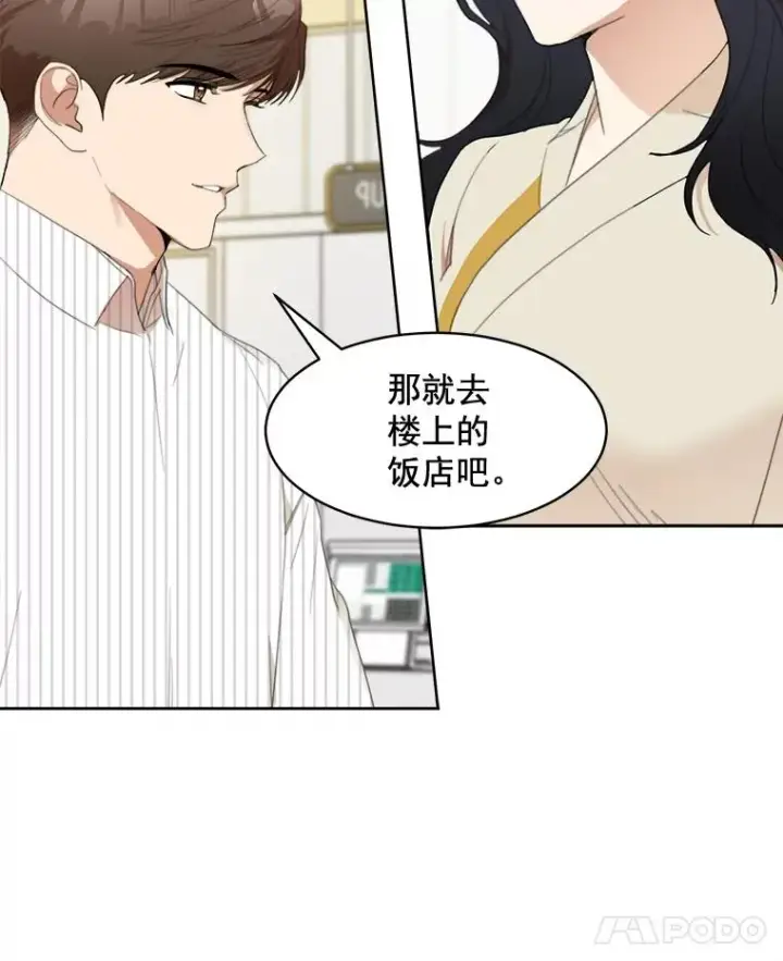 漫画《那个女人回来了》23.出大事了第8张图