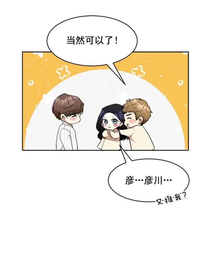 漫画《那个女人回来了》23.出大事了第9张图