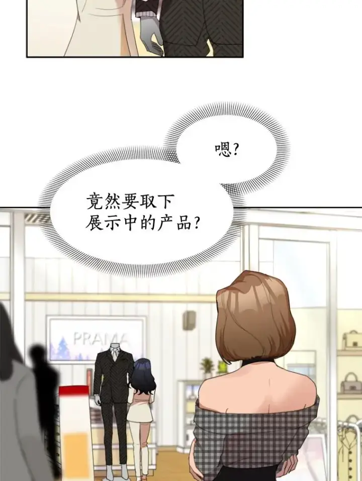漫画《那个女人回来了》24.好难受第11张图