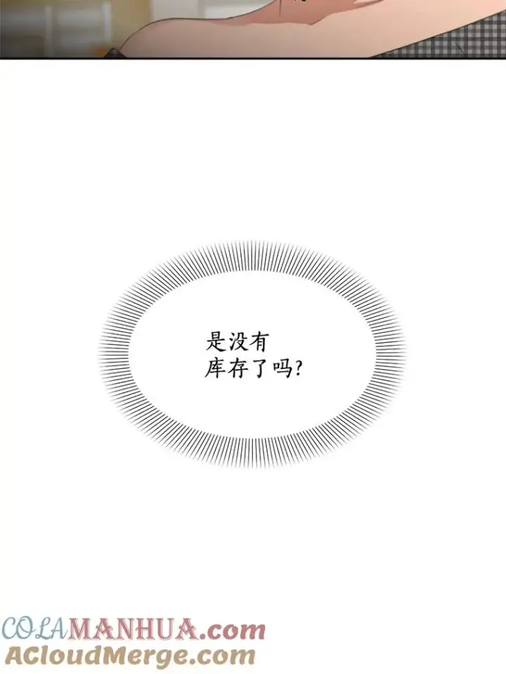 漫画《那个女人回来了》24.好难受第13张图