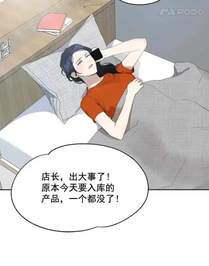 漫画《那个女人回来了》24.好难受第18张图