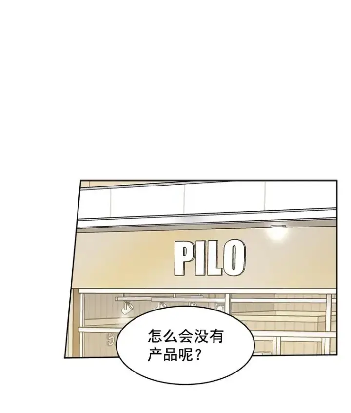 漫画《那个女人回来了》24.好难受第20张图