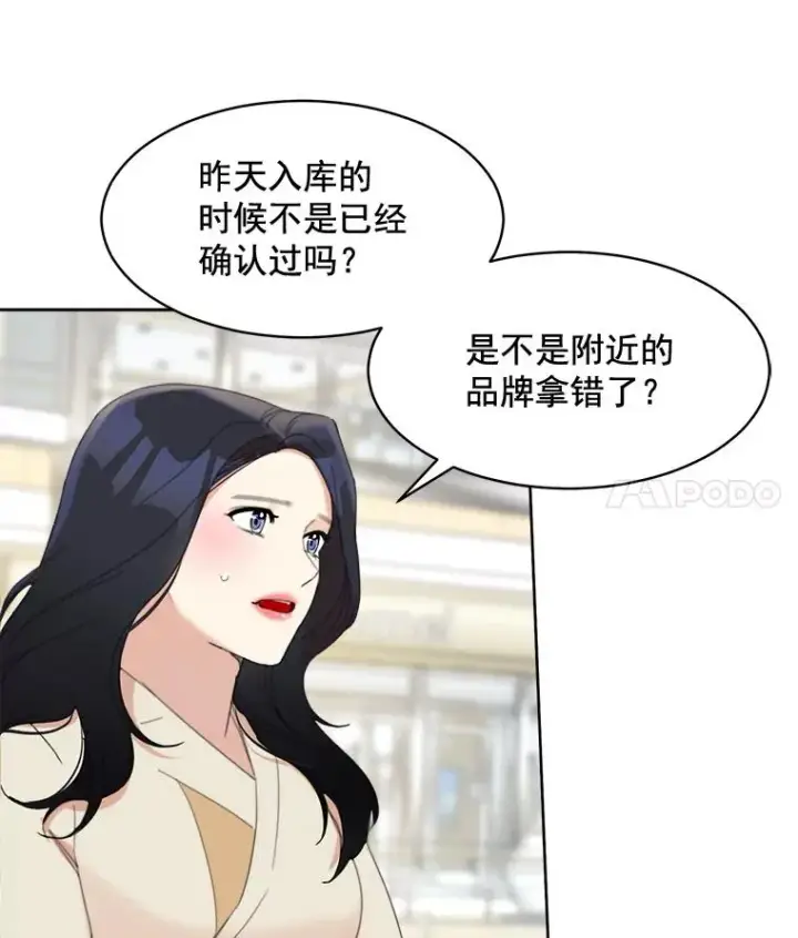 漫画《那个女人回来了》24.好难受第21张图