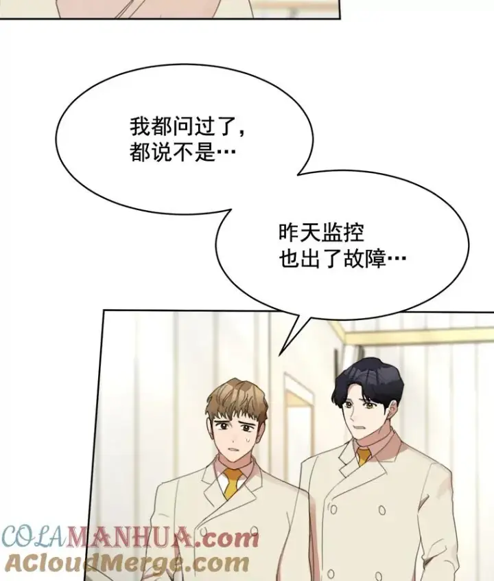 漫画《那个女人回来了》24.好难受第22张图