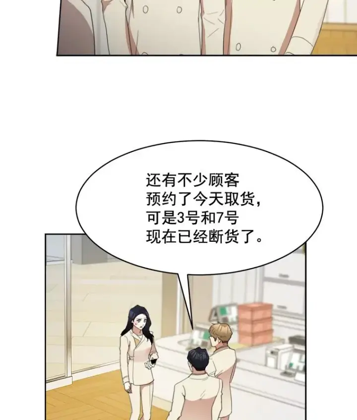 漫画《那个女人回来了》24.好难受第23张图