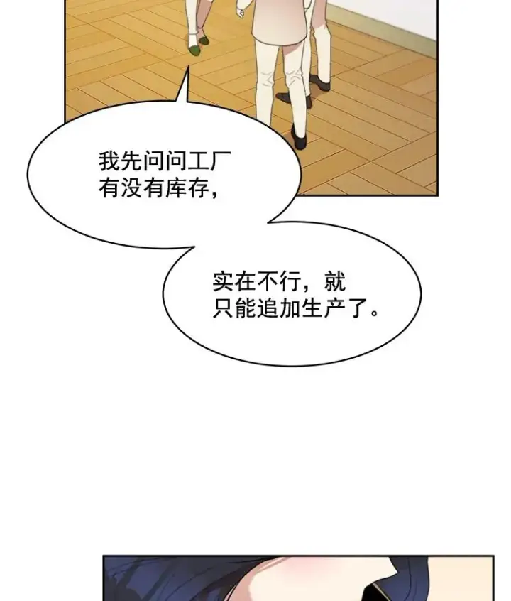 漫画《那个女人回来了》24.好难受第24张图