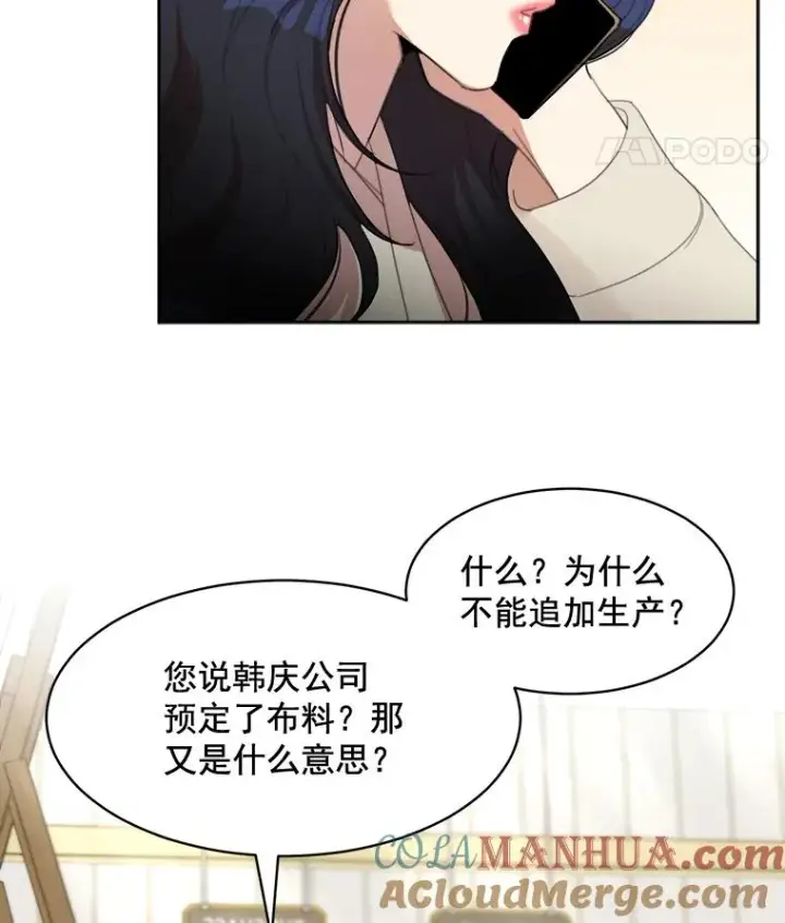 漫画《那个女人回来了》24.好难受第25张图