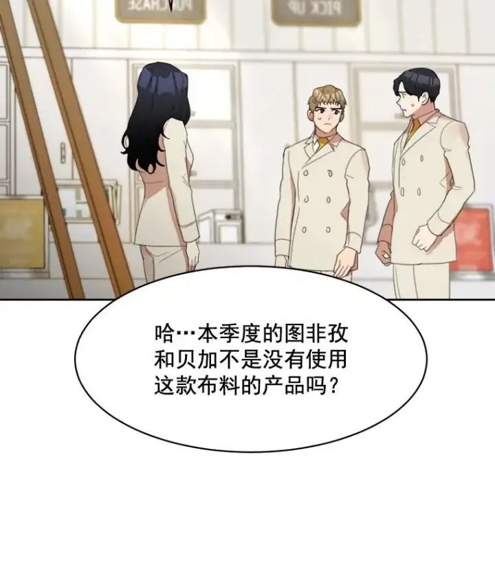 漫画《那个女人回来了》24.好难受第26张图