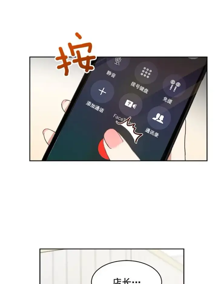 漫画《那个女人回来了》24.好难受第27张图