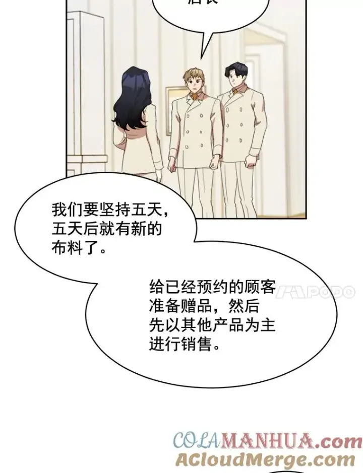 漫画《那个女人回来了》24.好难受第28张图
