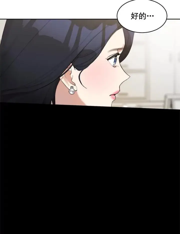 漫画《那个女人回来了》24.好难受第29张图