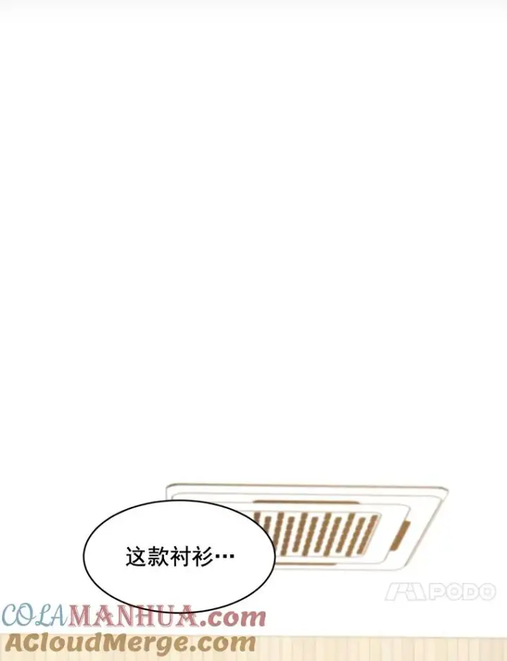 漫画《那个女人回来了》24.好难受第31张图